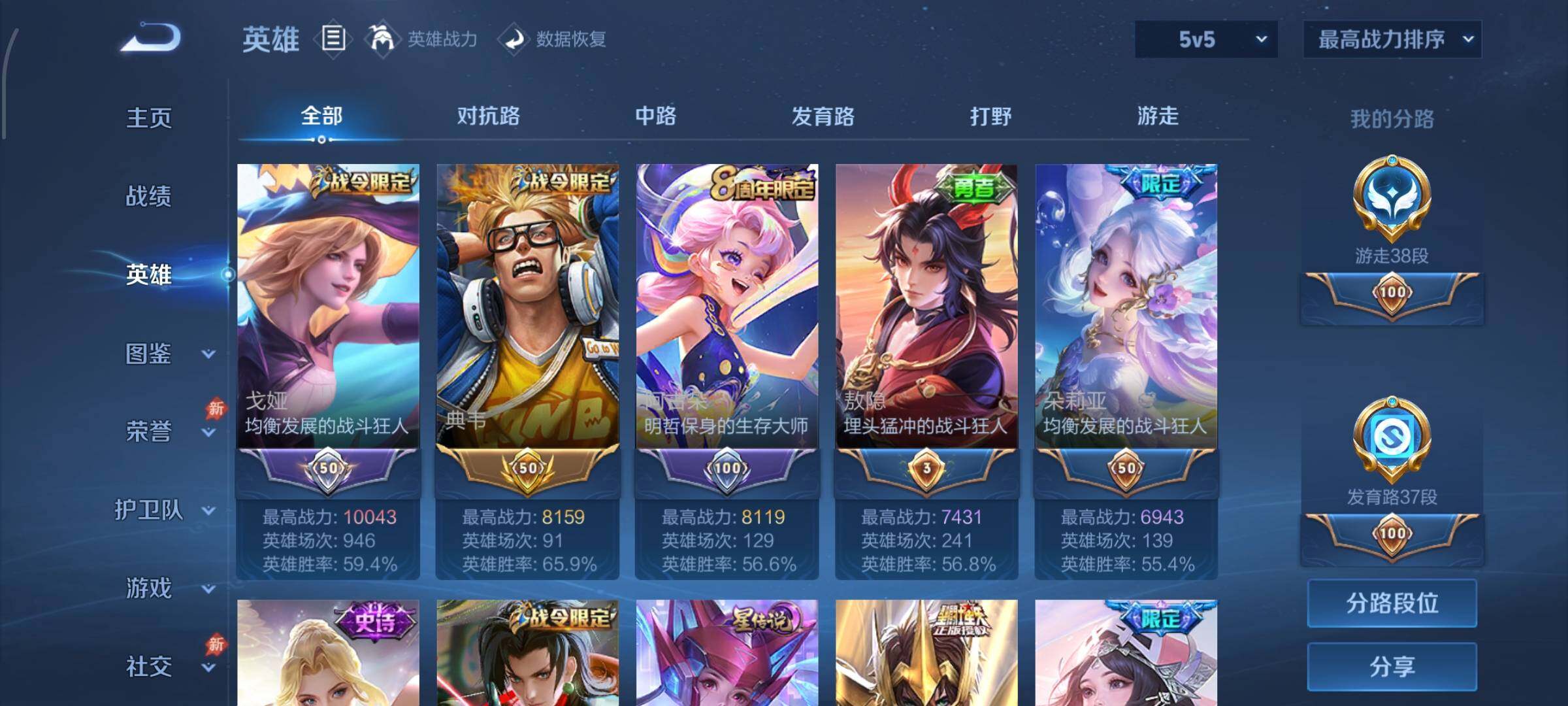 WZMMN4761068王者荣耀账号详情图5 WZMMN4761068王者荣耀账号详情图5