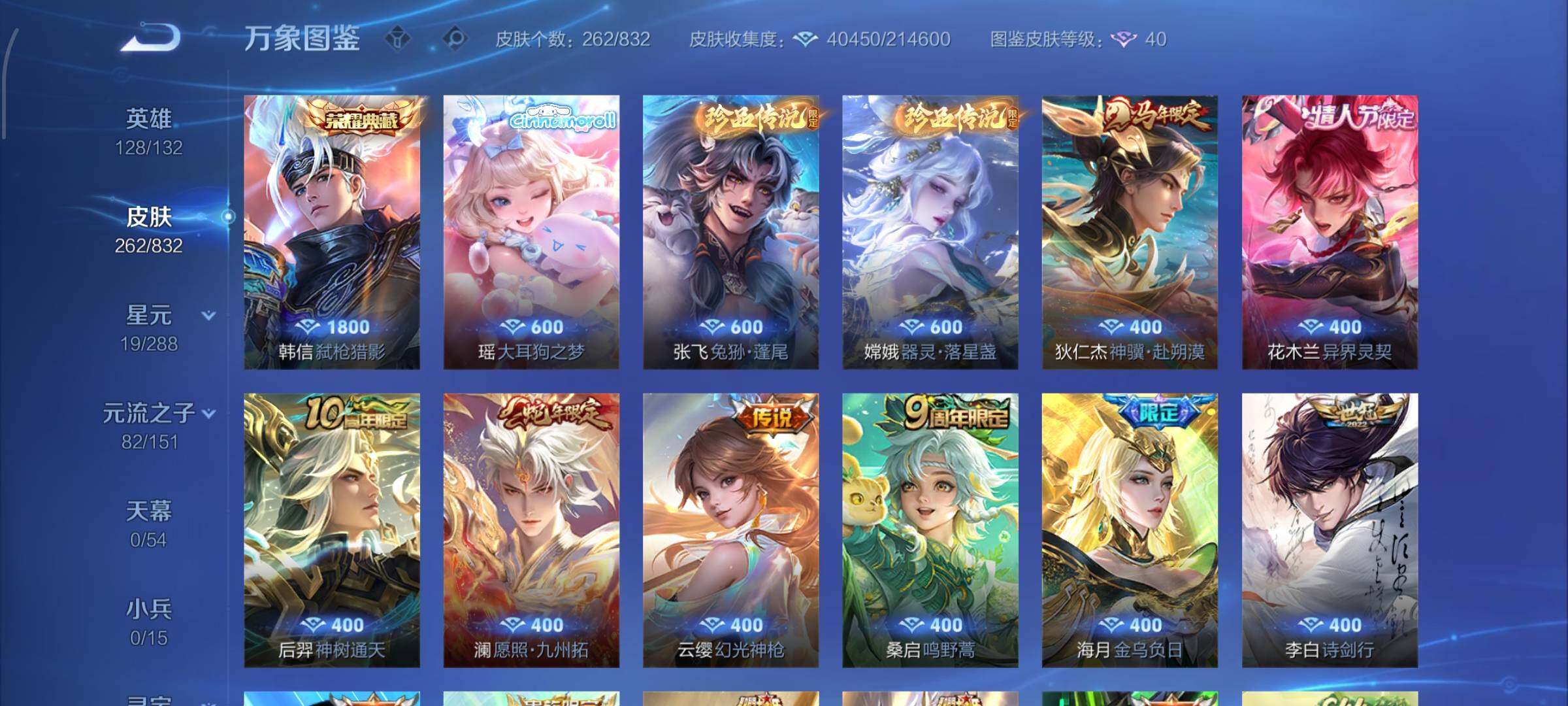 WZMMN4761068王者荣耀账号详情图8 WZMMN4761068王者荣耀账号详情图8