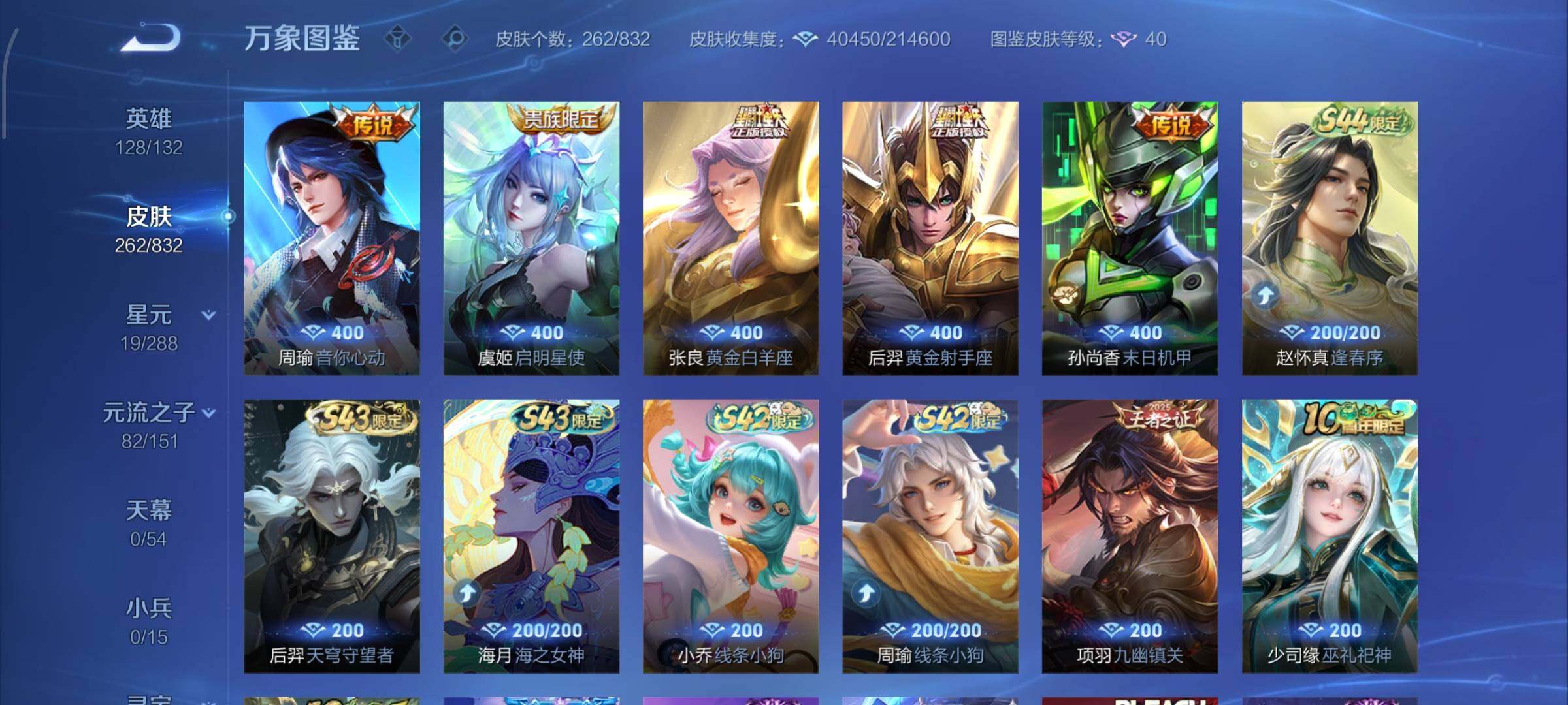WZMMN4761068王者荣耀账号详情图9 WZMMN4761068王者荣耀账号详情图9