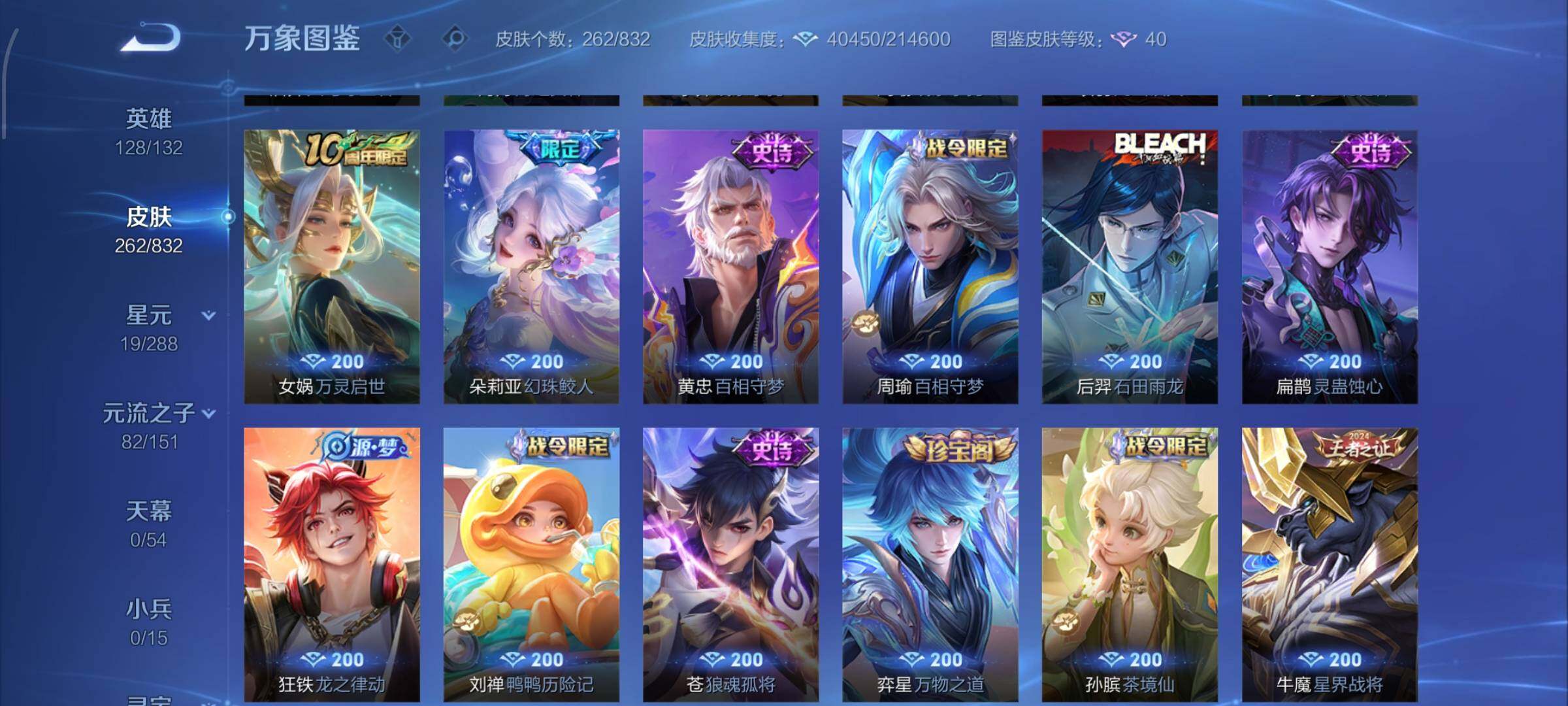 WZMMN4761068王者荣耀账号详情图10 WZMMN4761068王者荣耀账号详情图10