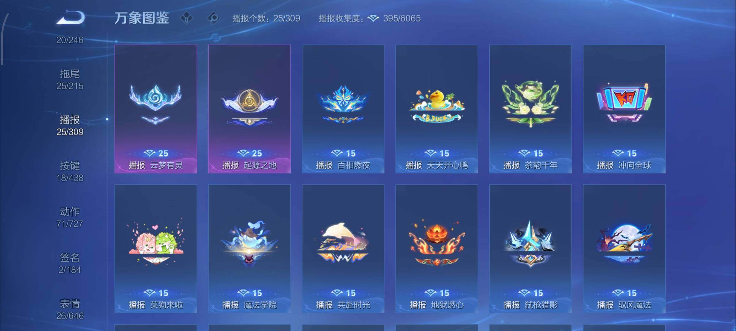 WZMMN4761068王者荣耀账号详情图14 WZMMN4761068王者荣耀账号详情图14