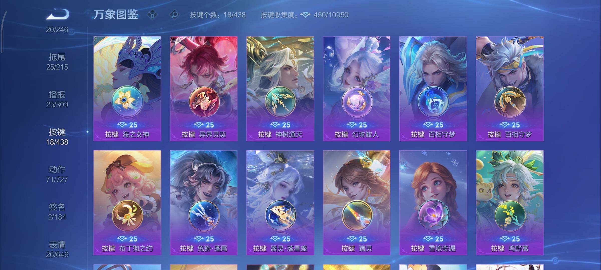 WZMMN4761068王者荣耀账号详情图15 WZMMN4761068王者荣耀账号详情图15