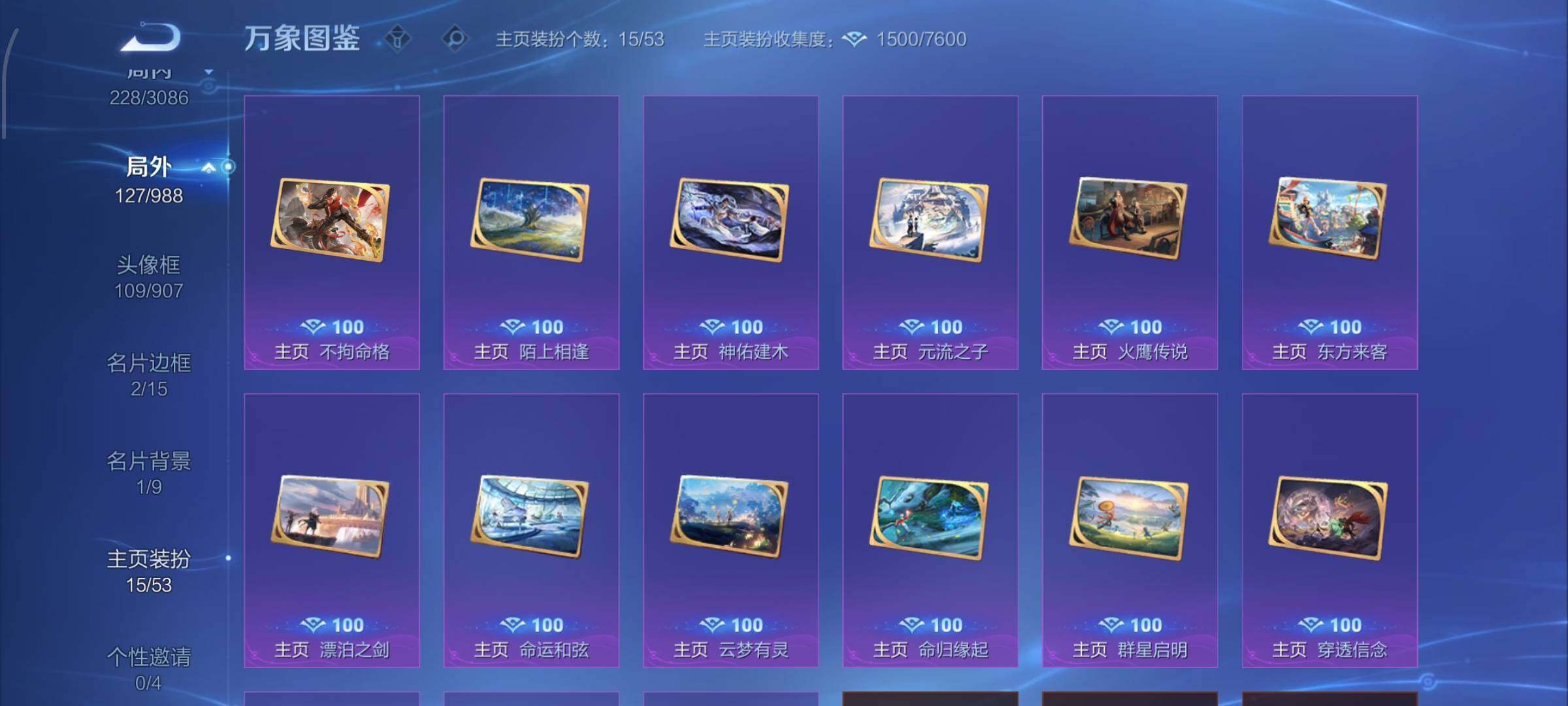 WZMMN4761068王者荣耀账号详情图17 WZMMN4761068王者荣耀账号详情图17