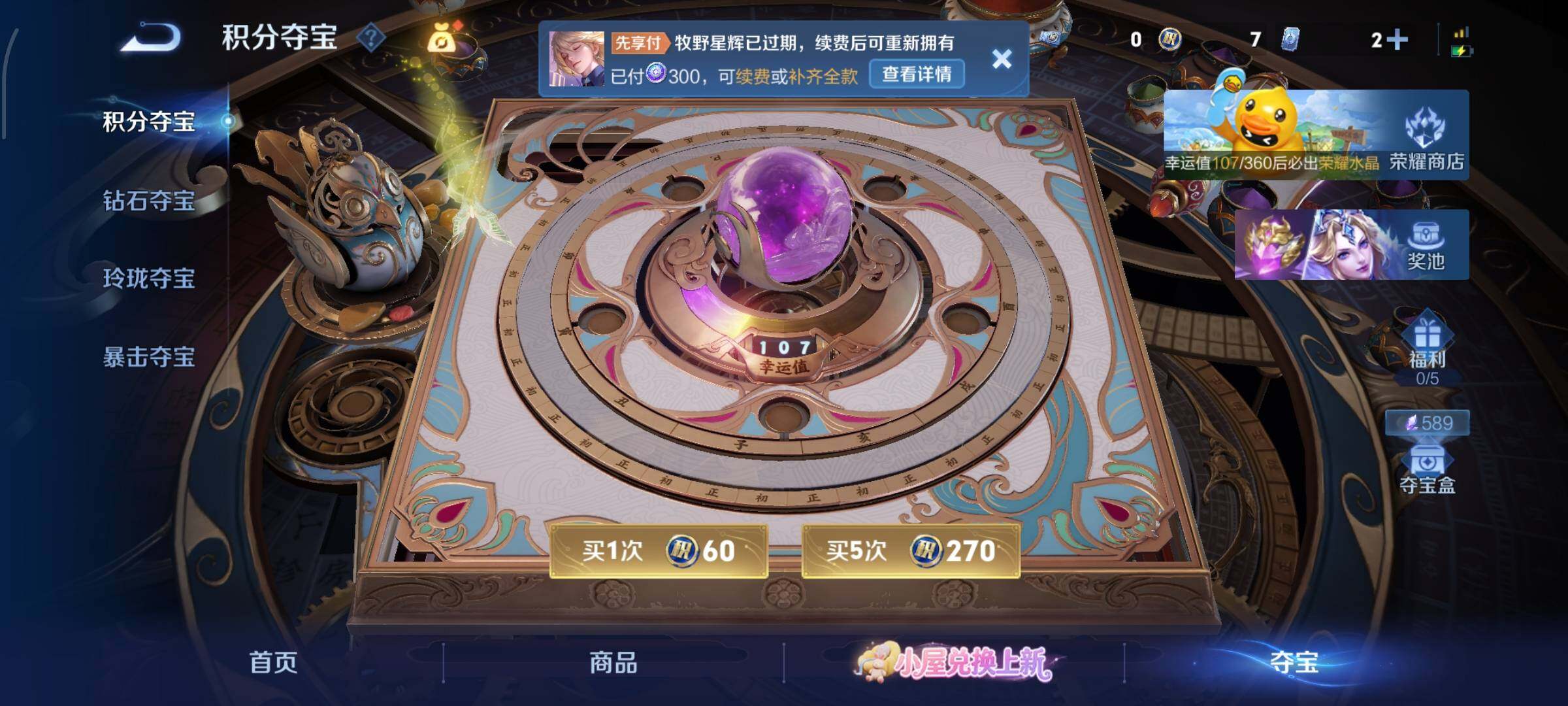 WZMMN4761068王者荣耀账号详情图18 WZMMN4761068王者荣耀账号详情图18