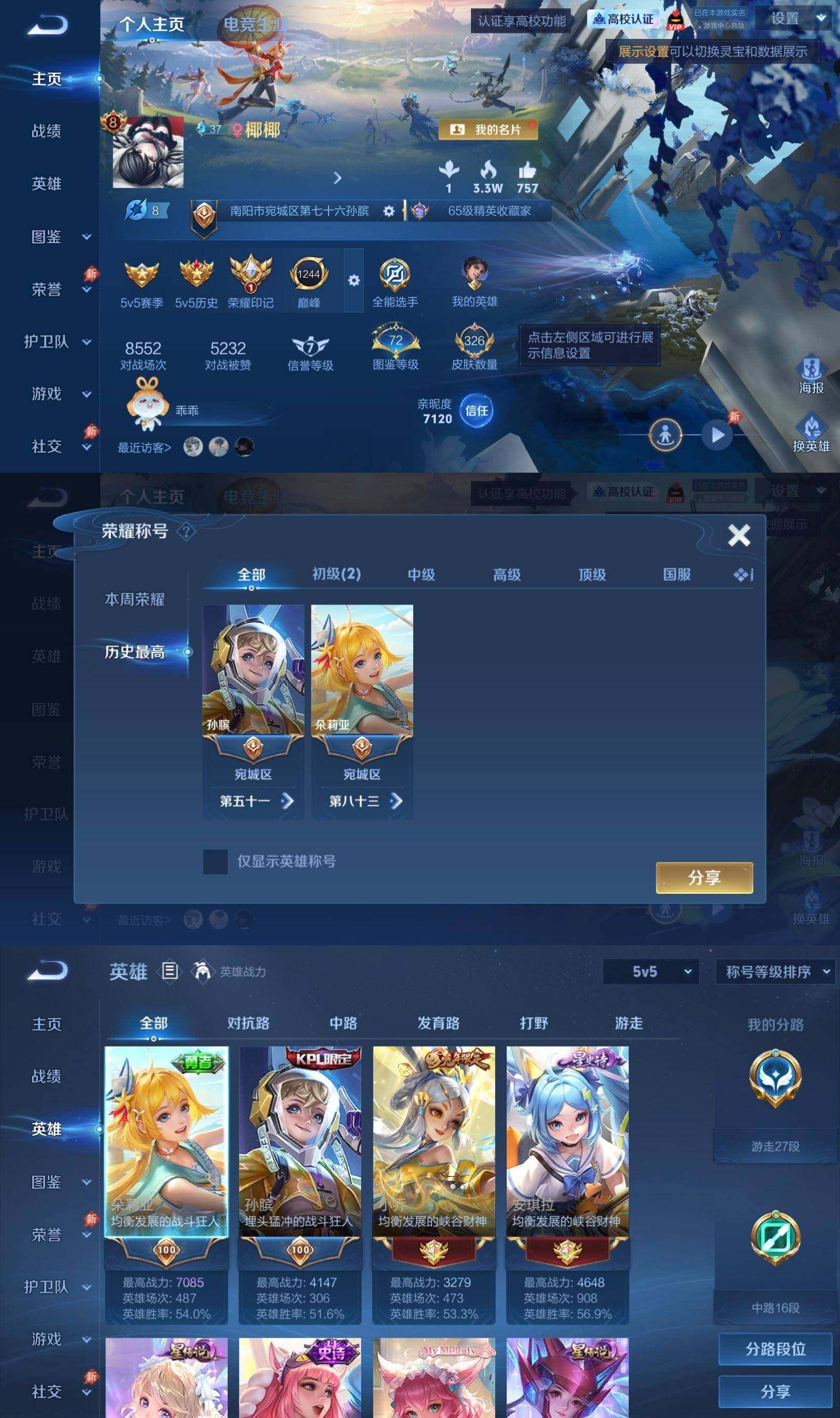 账号详情图片