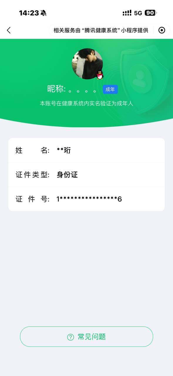 账号详情图片
