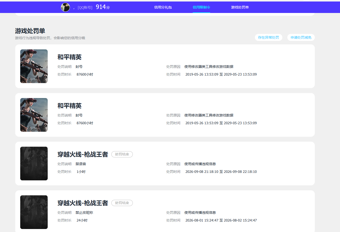 账号详情图片