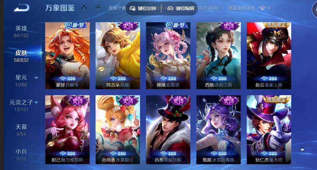 账号详情图片