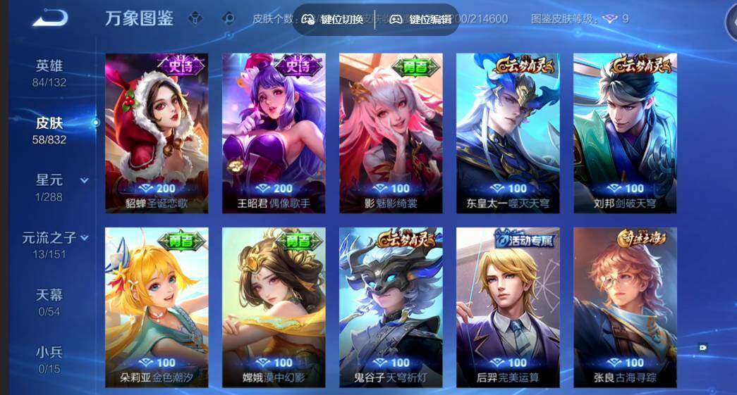 账号详情图片