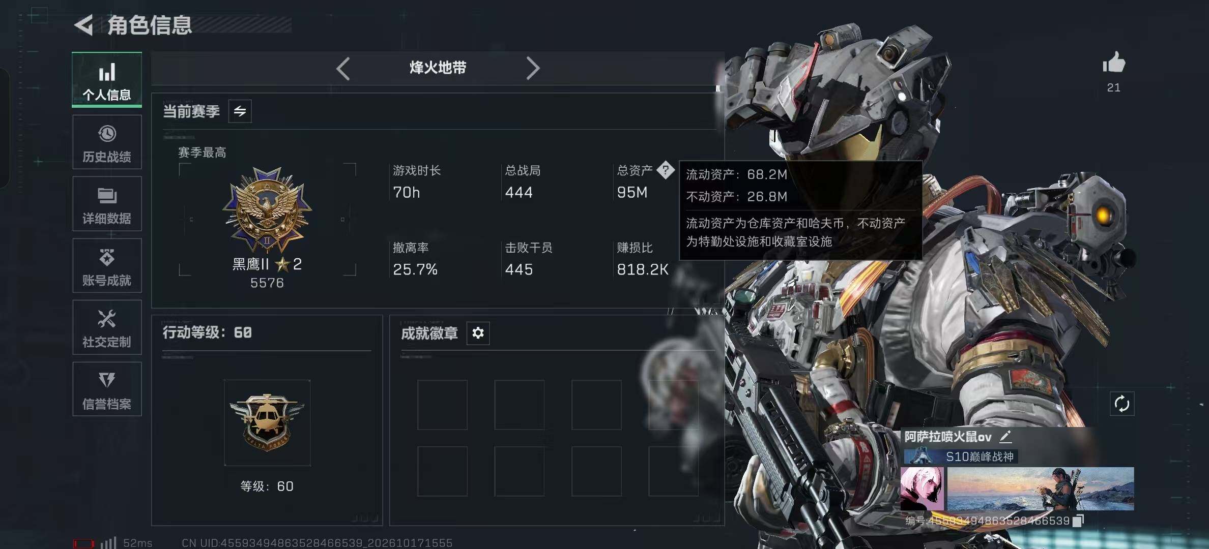 SJZMMN4360734三角洲行动账号详情图5 SJZMMN4360734三角洲行动账号详情图5