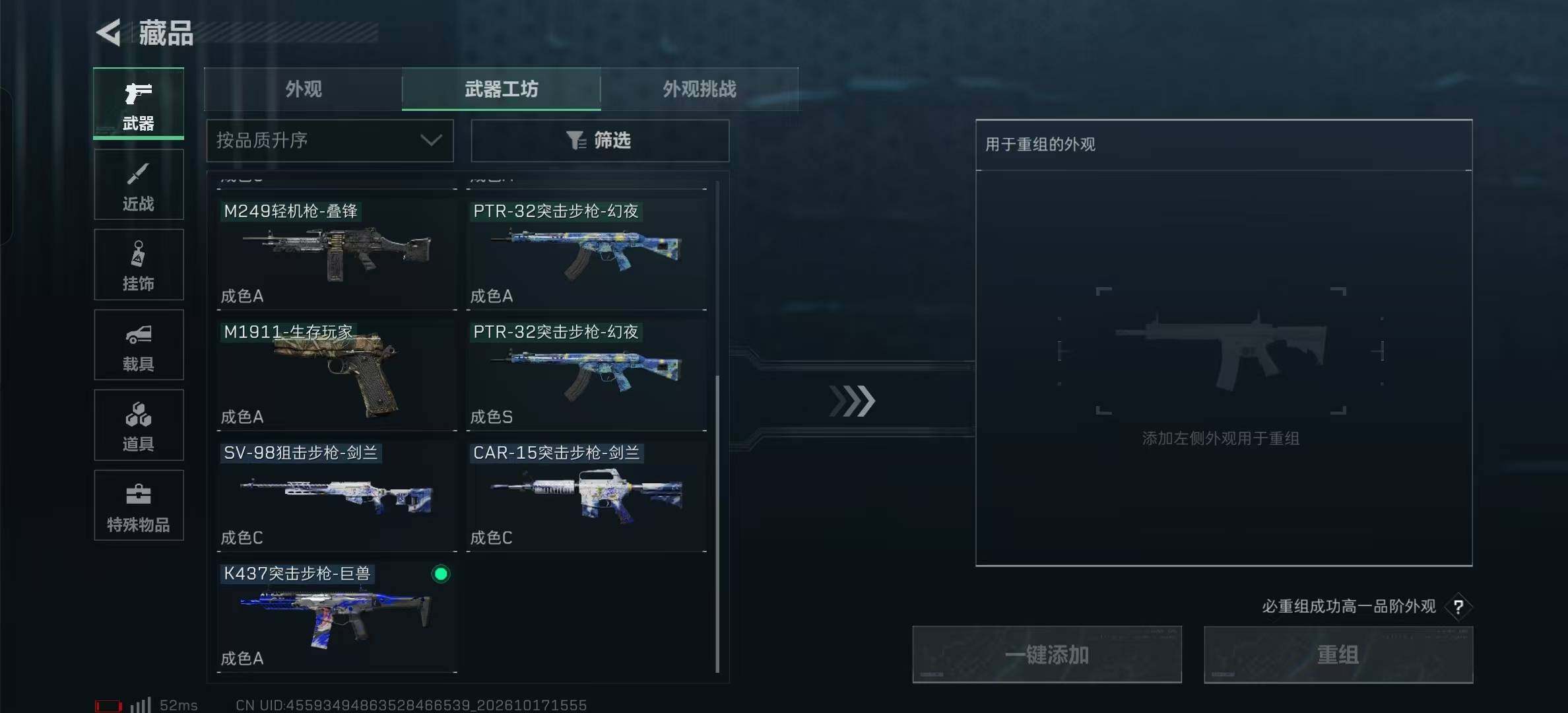 SJZMMN4360734三角洲行动账号详情图6 SJZMMN4360734三角洲行动账号详情图6