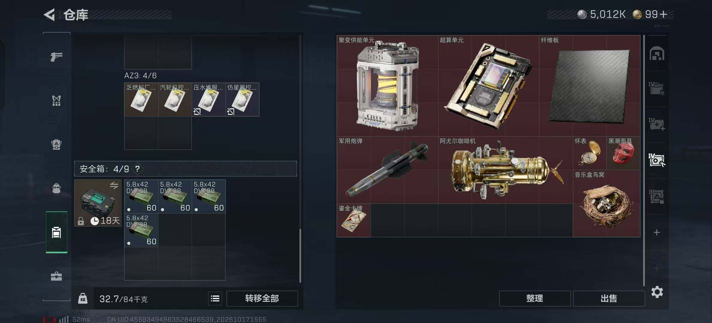 SJZMMN4360734三角洲行动账号详情图9 SJZMMN4360734三角洲行动账号详情图9