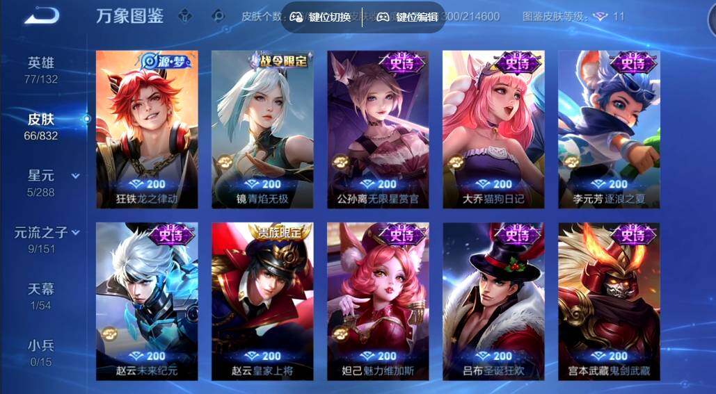 账号详情图片
