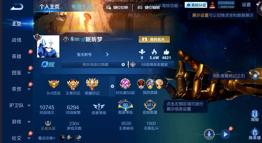 账号详情图片