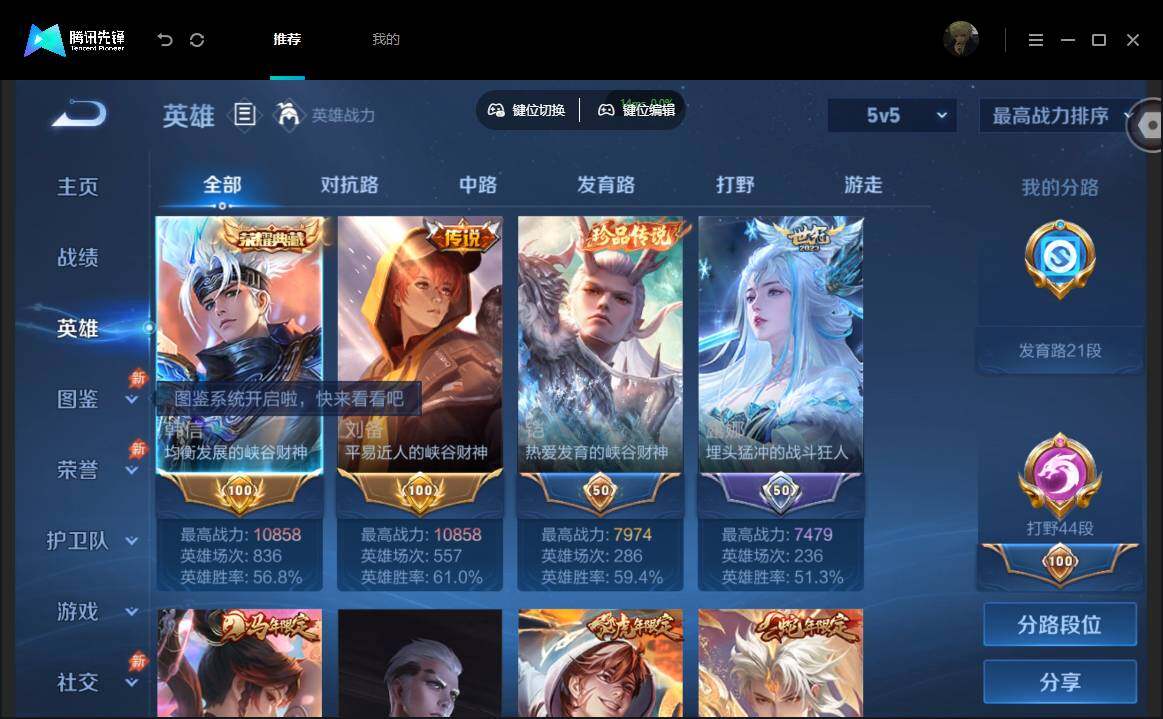 账号详情图片