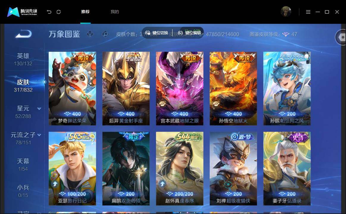 账号详情图片