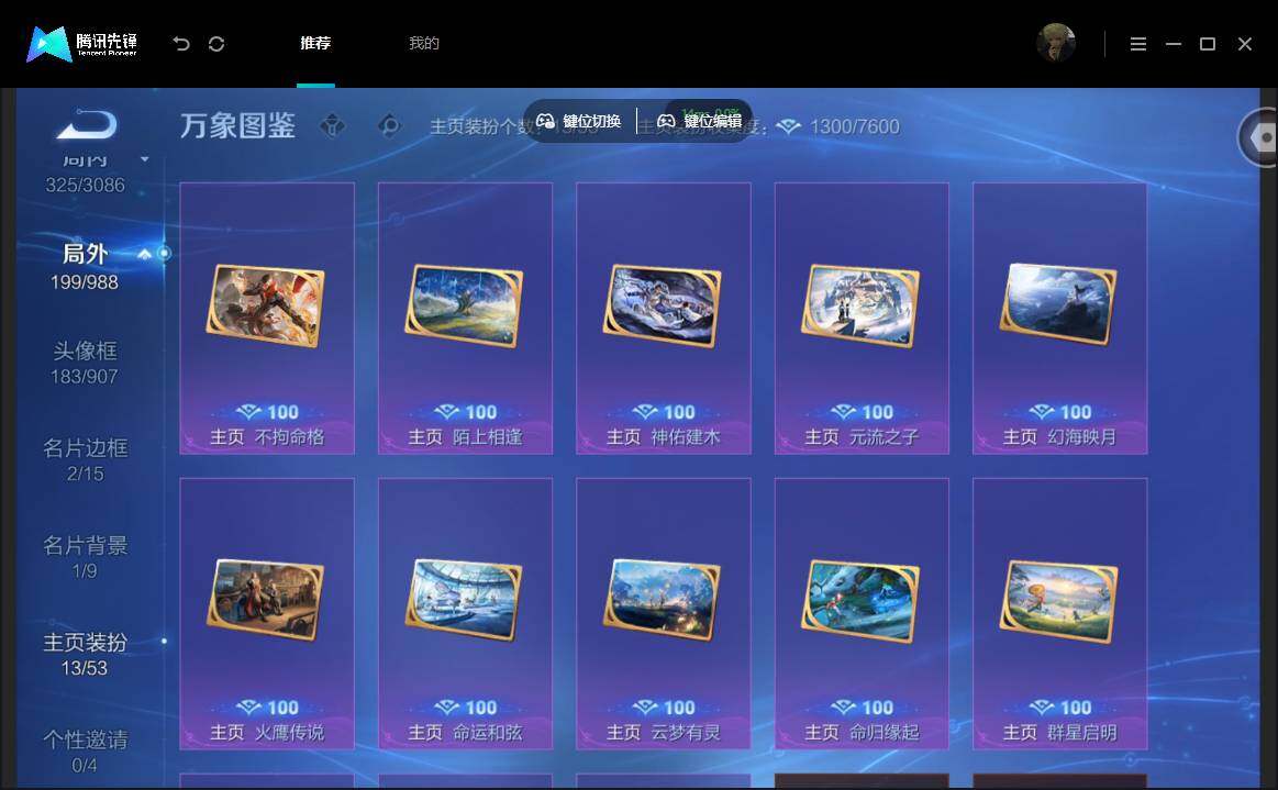 账号详情图片