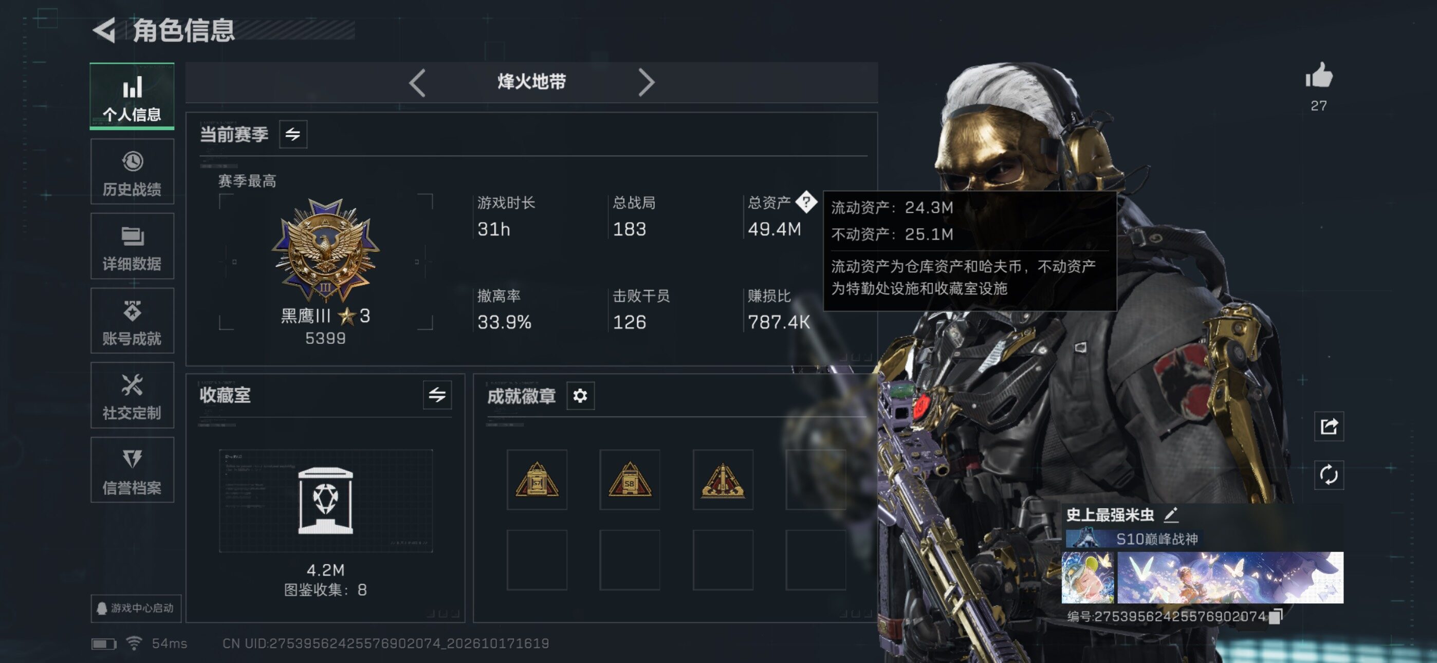 SJZMMN4360832三角洲行动账号详情图7
