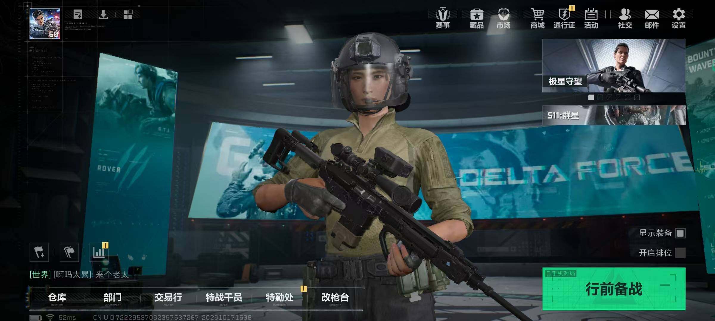SJZMMN4367290三角洲行动账号详情图4 SJZMMN4367290三角洲行动账号详情图4