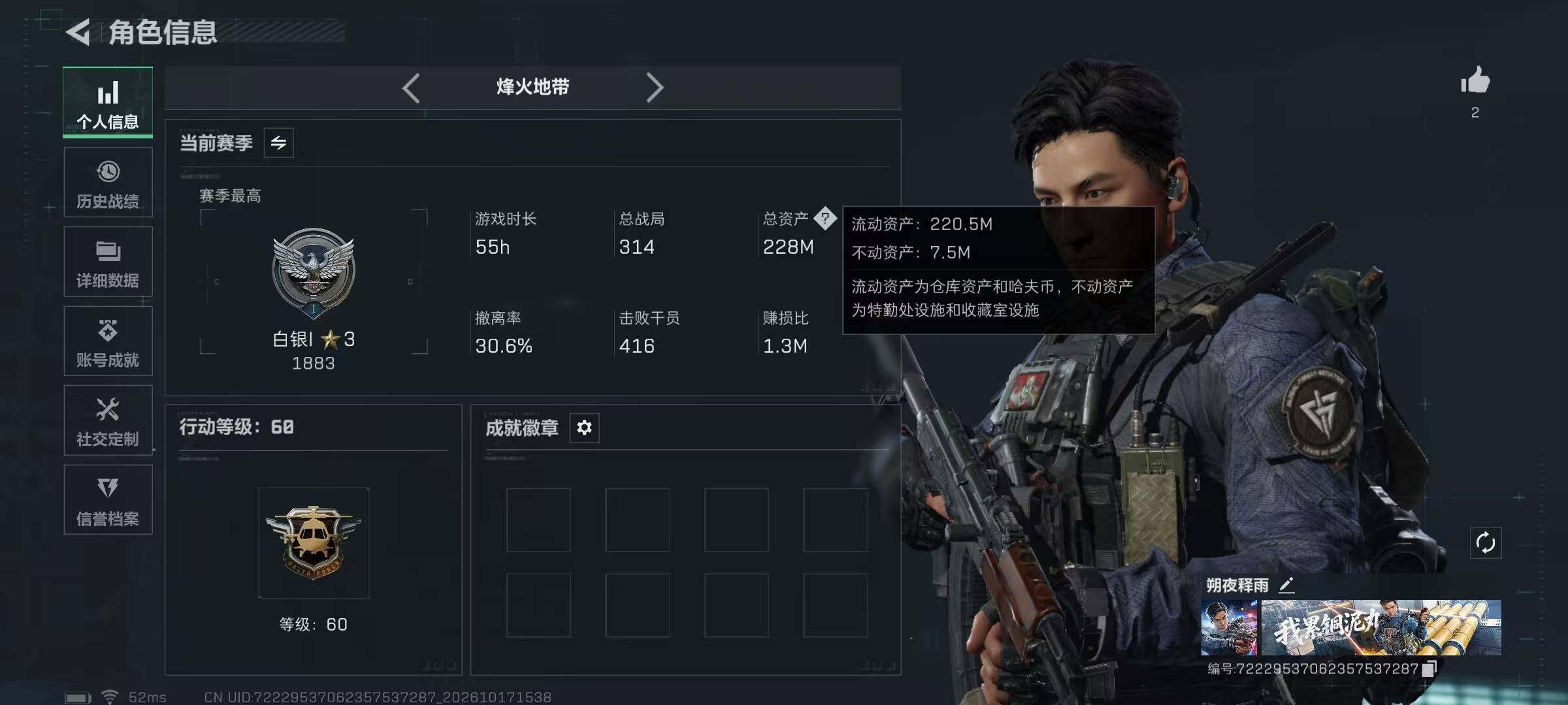SJZMMN4367290三角洲行动账号详情图5 SJZMMN4367290三角洲行动账号详情图5