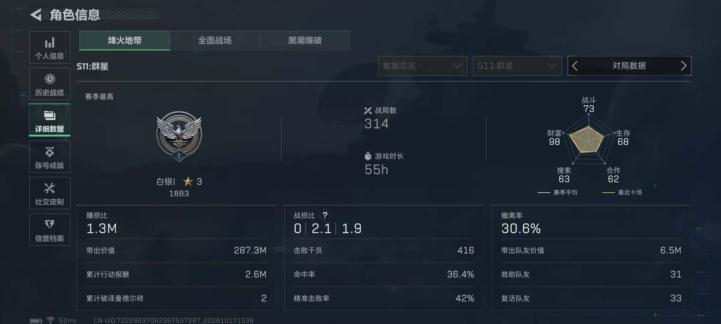 SJZMMN4367290三角洲行动账号详情图6 SJZMMN4367290三角洲行动账号详情图6