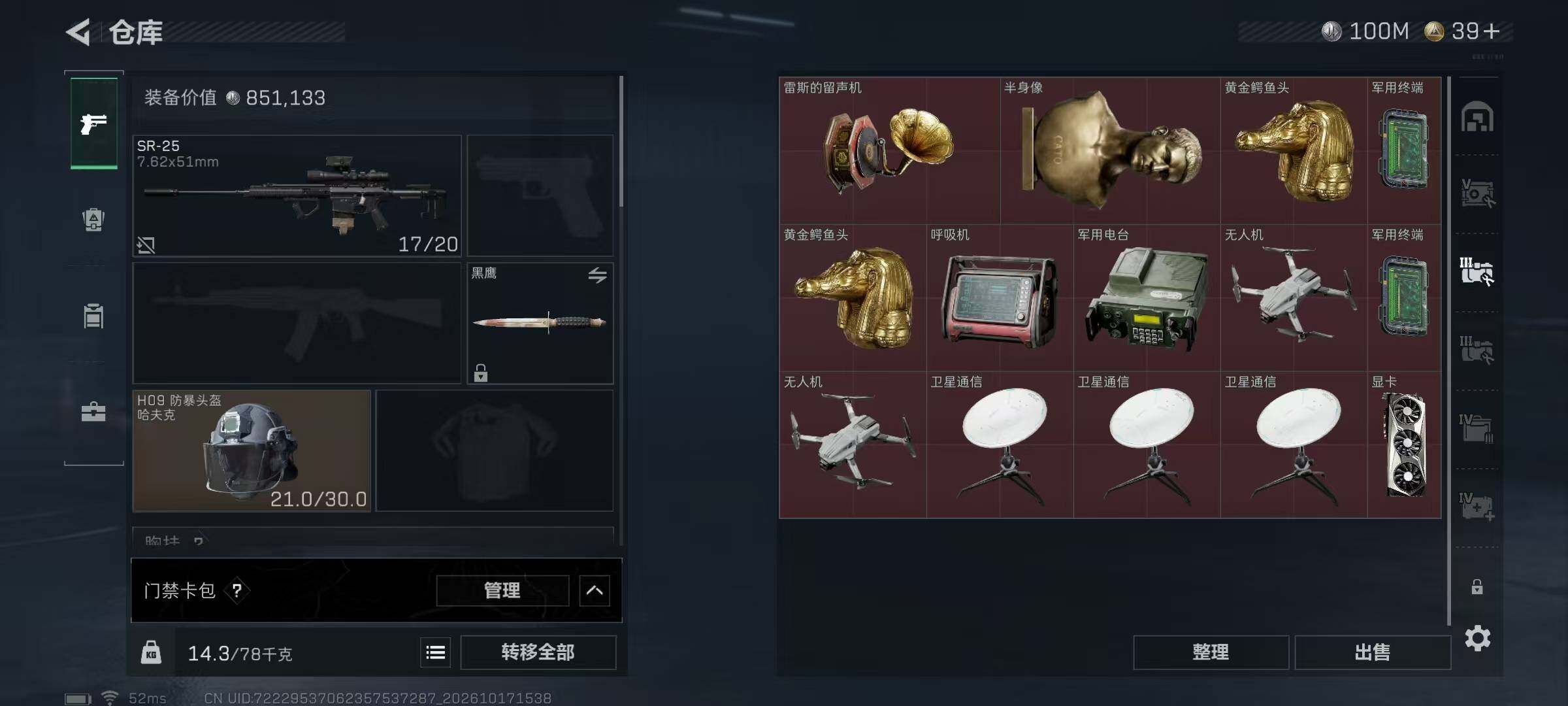 SJZMMN4367290三角洲行动账号详情图15 SJZMMN4367290三角洲行动账号详情图15