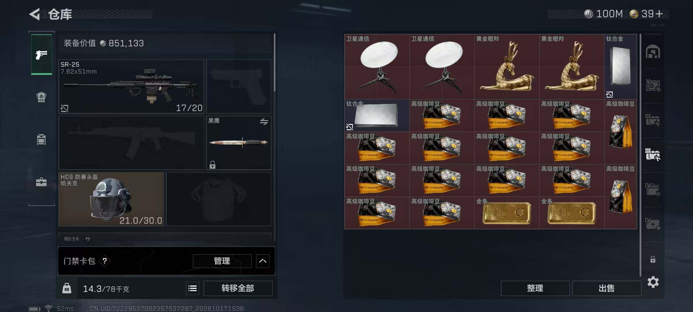 SJZMMN4367290三角洲行动账号详情图16 SJZMMN4367290三角洲行动账号详情图16