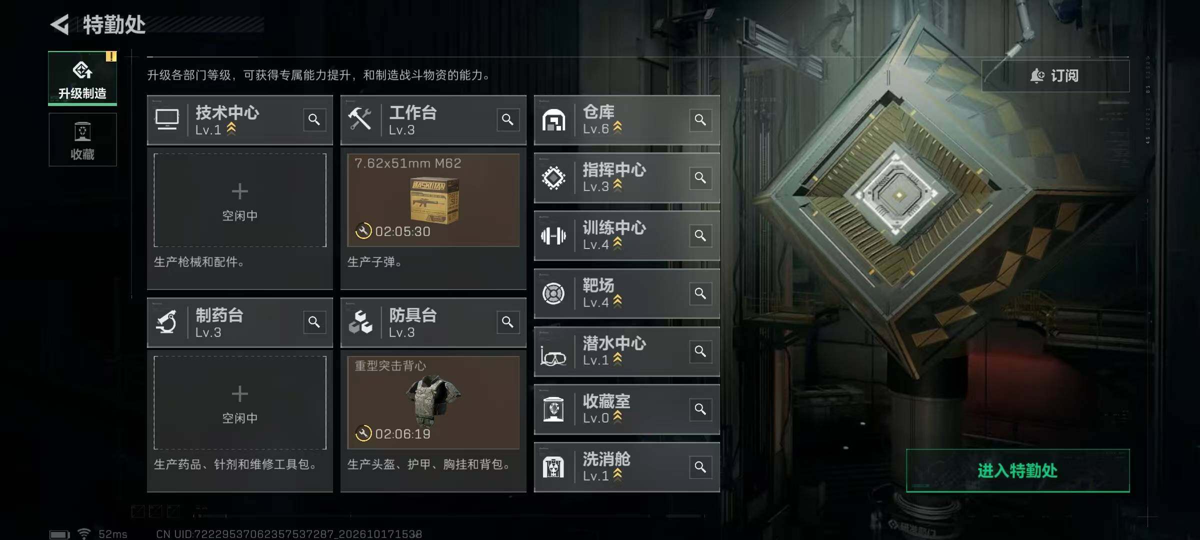 SJZMMN4367290三角洲行动账号详情图21 SJZMMN4367290三角洲行动账号详情图21