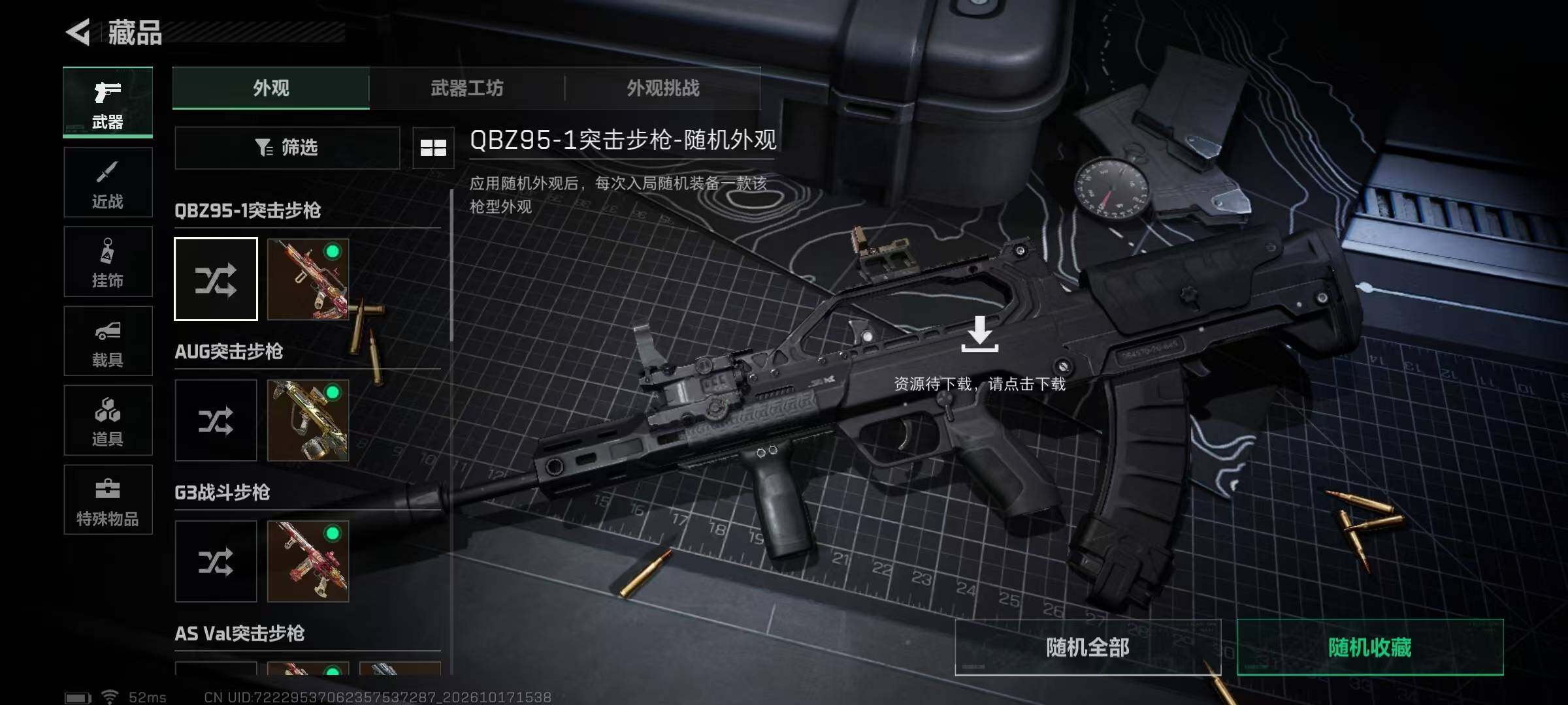 SJZMMN4367290三角洲行动账号详情图22 SJZMMN4367290三角洲行动账号详情图22