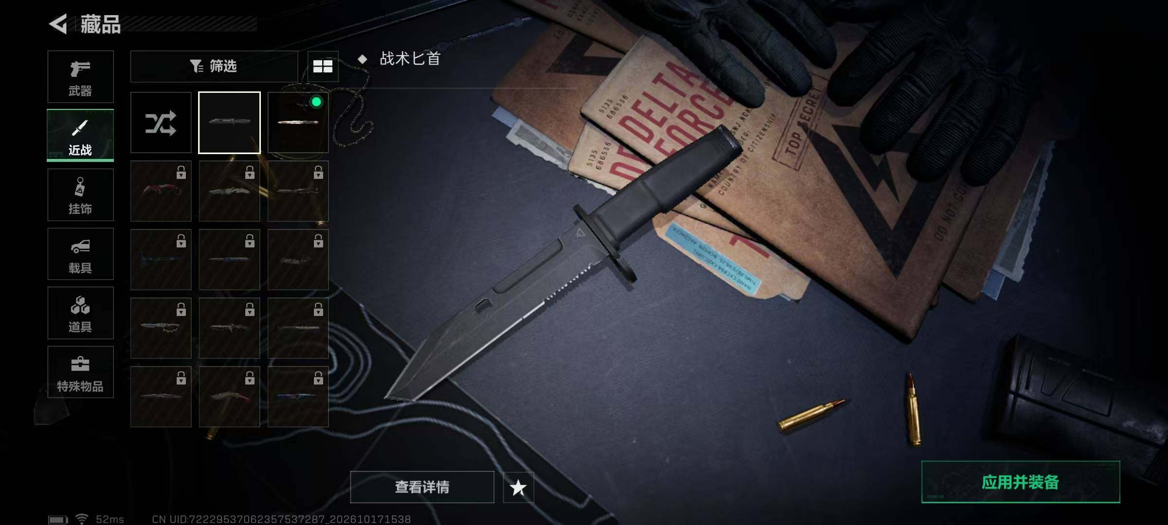 SJZMMN4367290三角洲行动账号详情图25 SJZMMN4367290三角洲行动账号详情图25