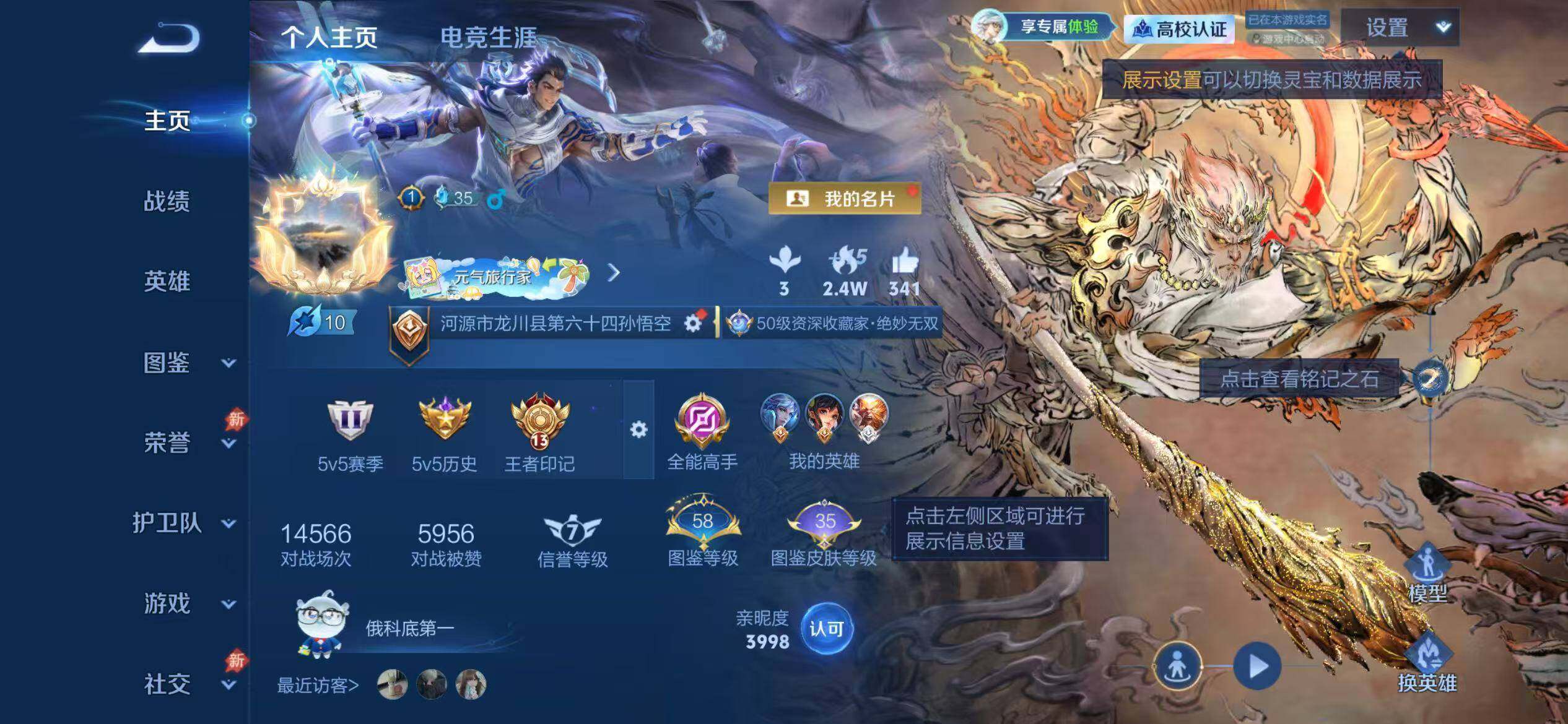 WZEY4756299王者荣耀账号详情图8 WZEY4756299王者荣耀账号详情图8