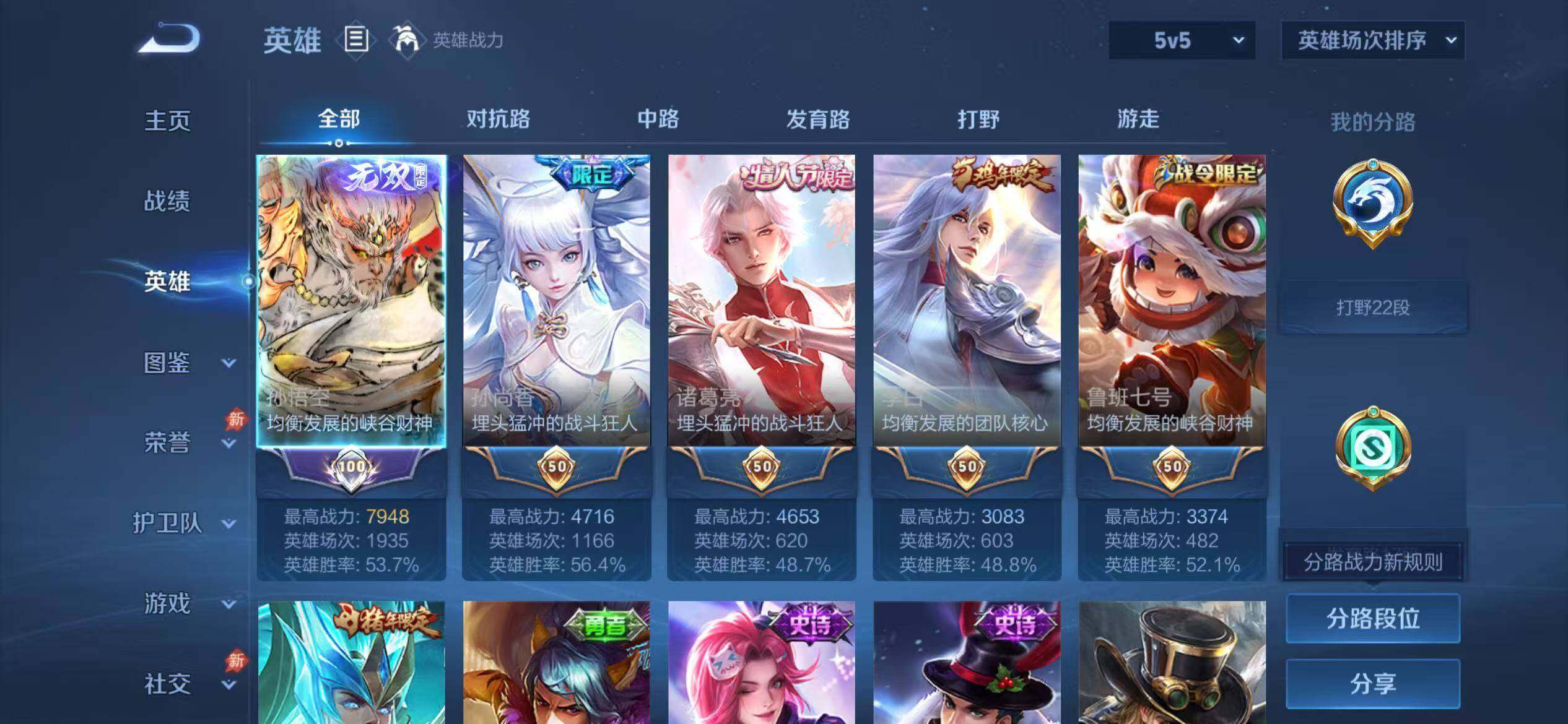 WZEY4756299王者荣耀账号详情图9 WZEY4756299王者荣耀账号详情图9