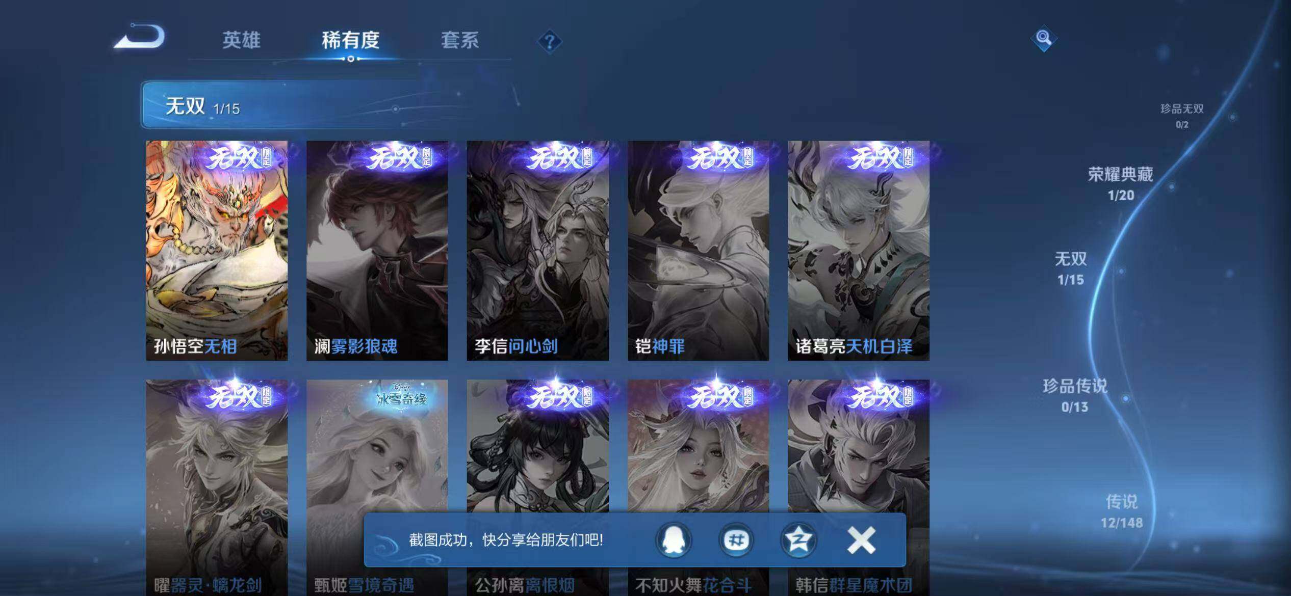 WZEY4756299王者荣耀账号详情图13 WZEY4756299王者荣耀账号详情图13