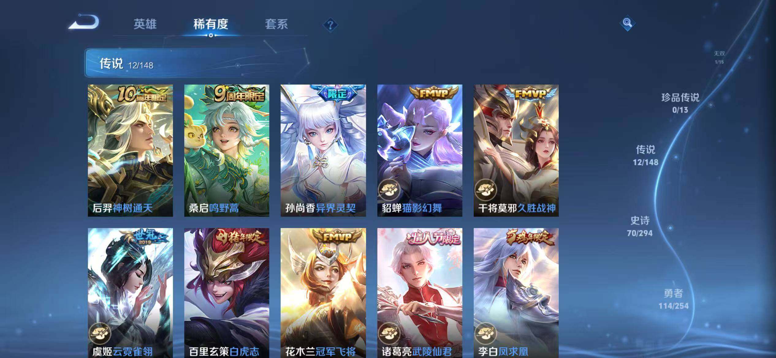 WZEY4756299王者荣耀账号详情图14 WZEY4756299王者荣耀账号详情图14