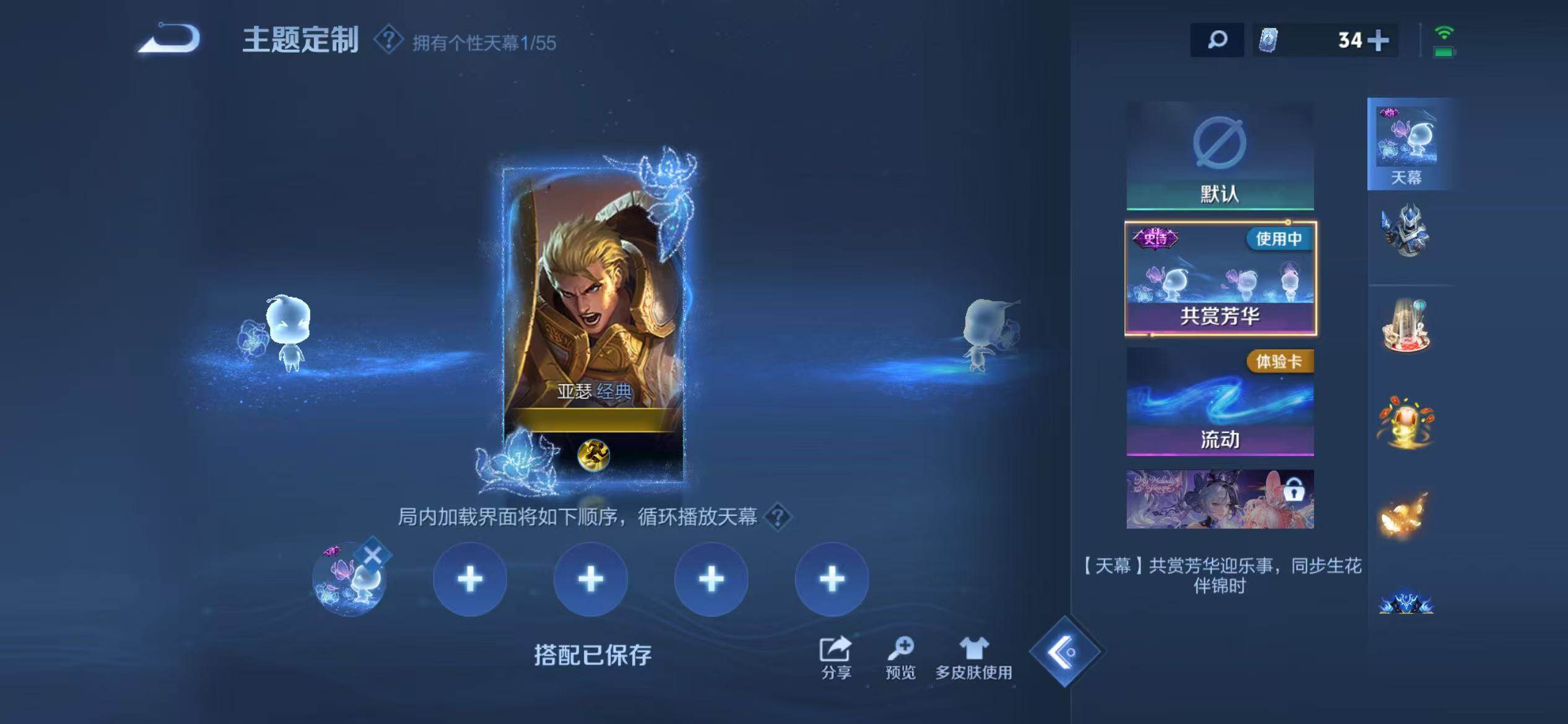 WZEY4756299王者荣耀账号详情图17 WZEY4756299王者荣耀账号详情图17