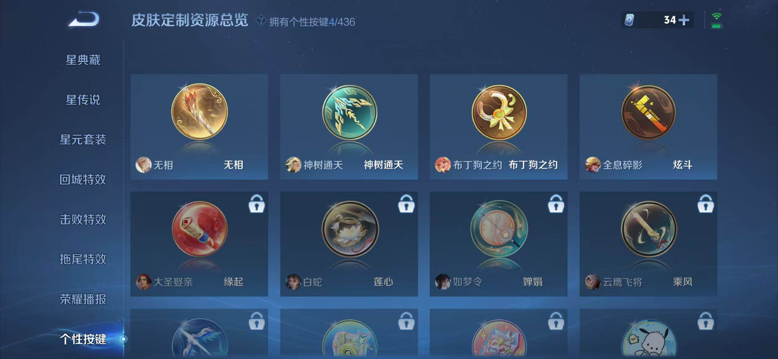 WZEY4756299王者荣耀账号详情图19 WZEY4756299王者荣耀账号详情图19