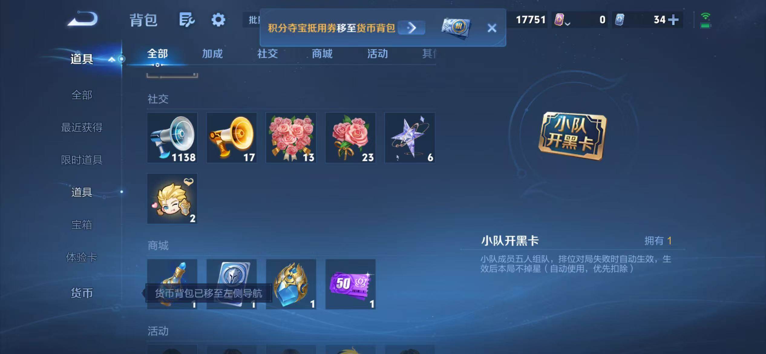 WZEY4756299王者荣耀账号详情图20 WZEY4756299王者荣耀账号详情图20