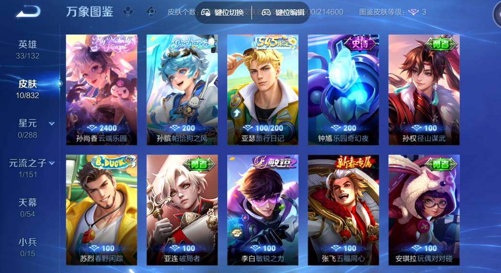 账号详情图片
