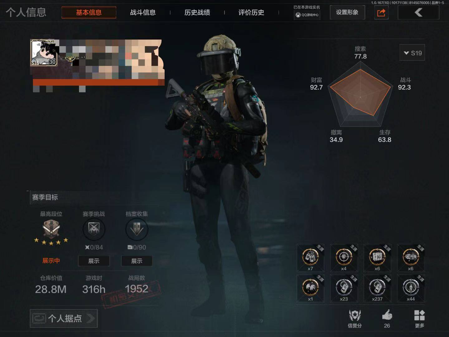 暗区突围账号苹果QQ【DYAQ1138】30级刀皮2金枪皮8紫枪皮75会员等级3历史最高段位暗区传说仓库价值28.8M柯