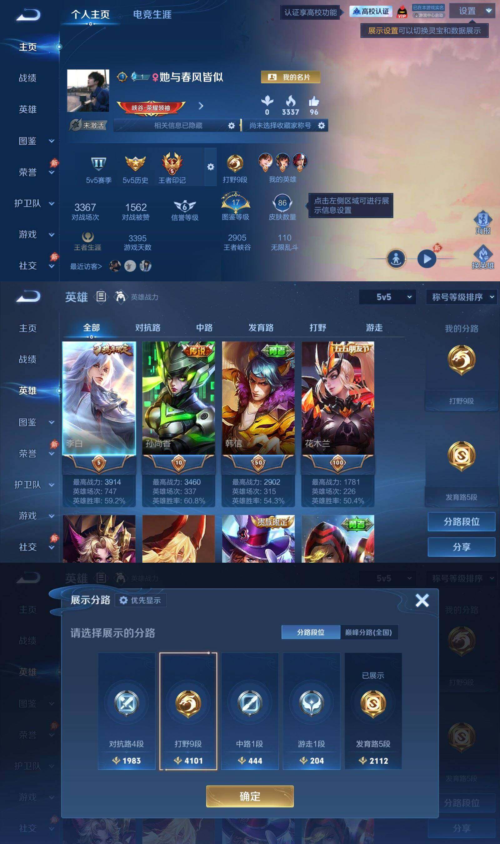 账号详情图片