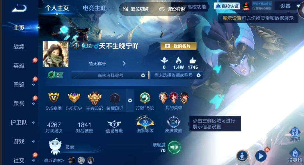 账号详情图片