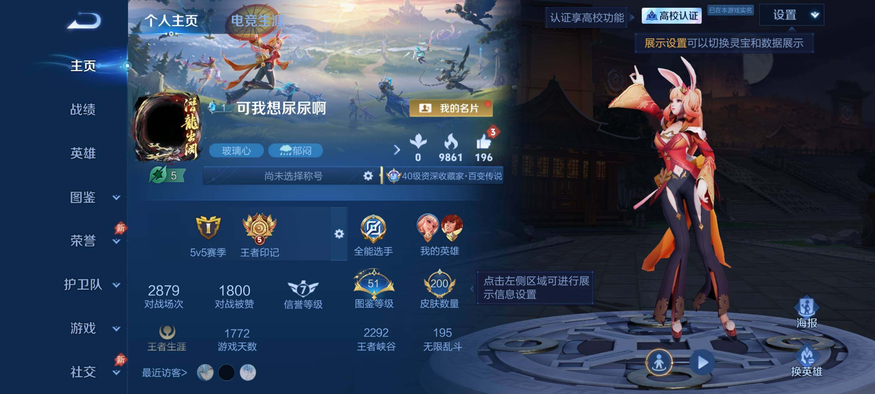 WZMMN4756595王者荣耀账号详情图3 WZMMN4756595王者荣耀账号详情图3