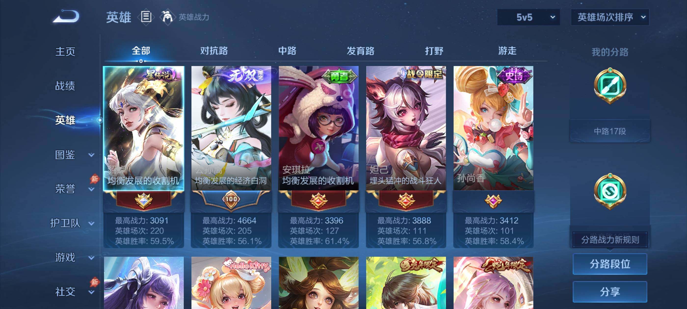 WZMMN4756595王者荣耀账号详情图4 WZMMN4756595王者荣耀账号详情图4