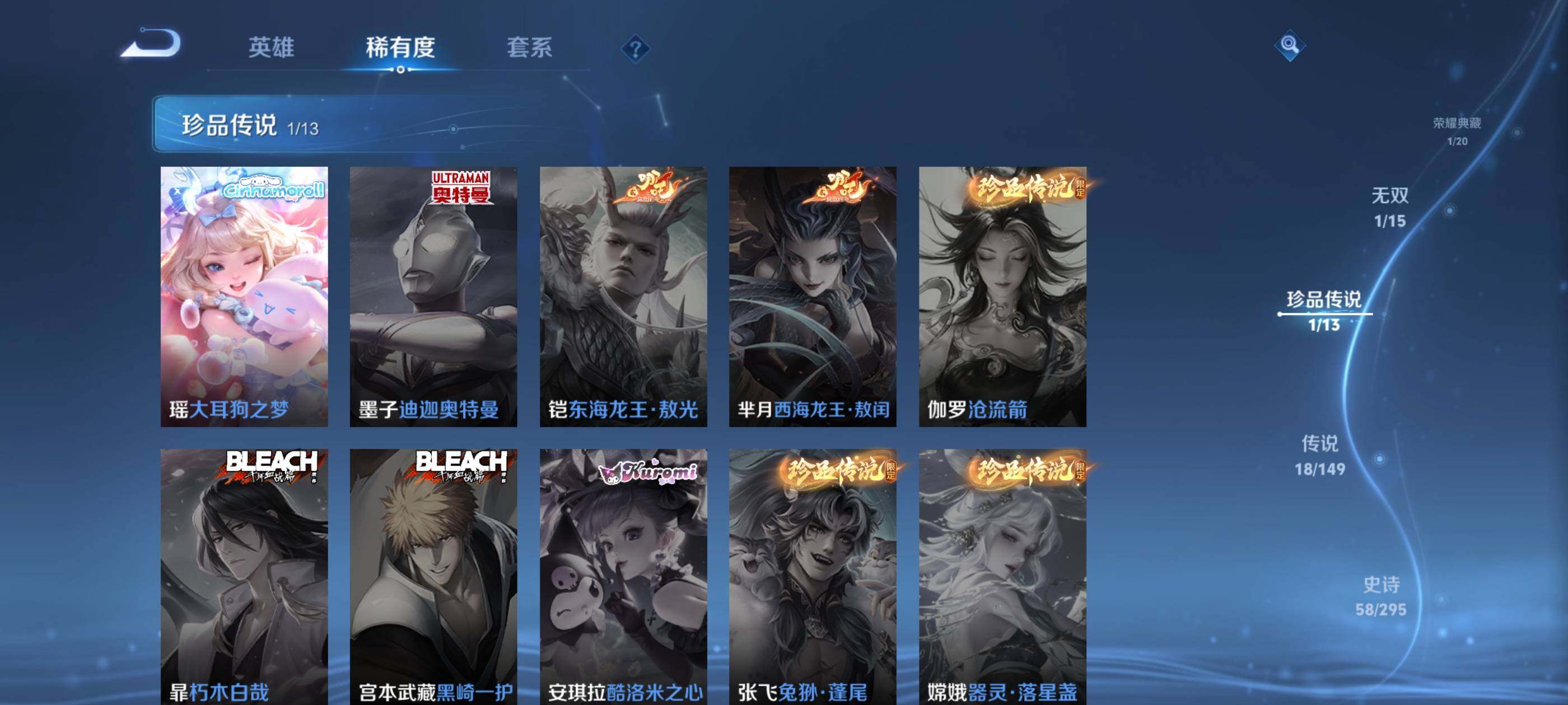 WZMMN4756595王者荣耀账号详情图9 WZMMN4756595王者荣耀账号详情图9
