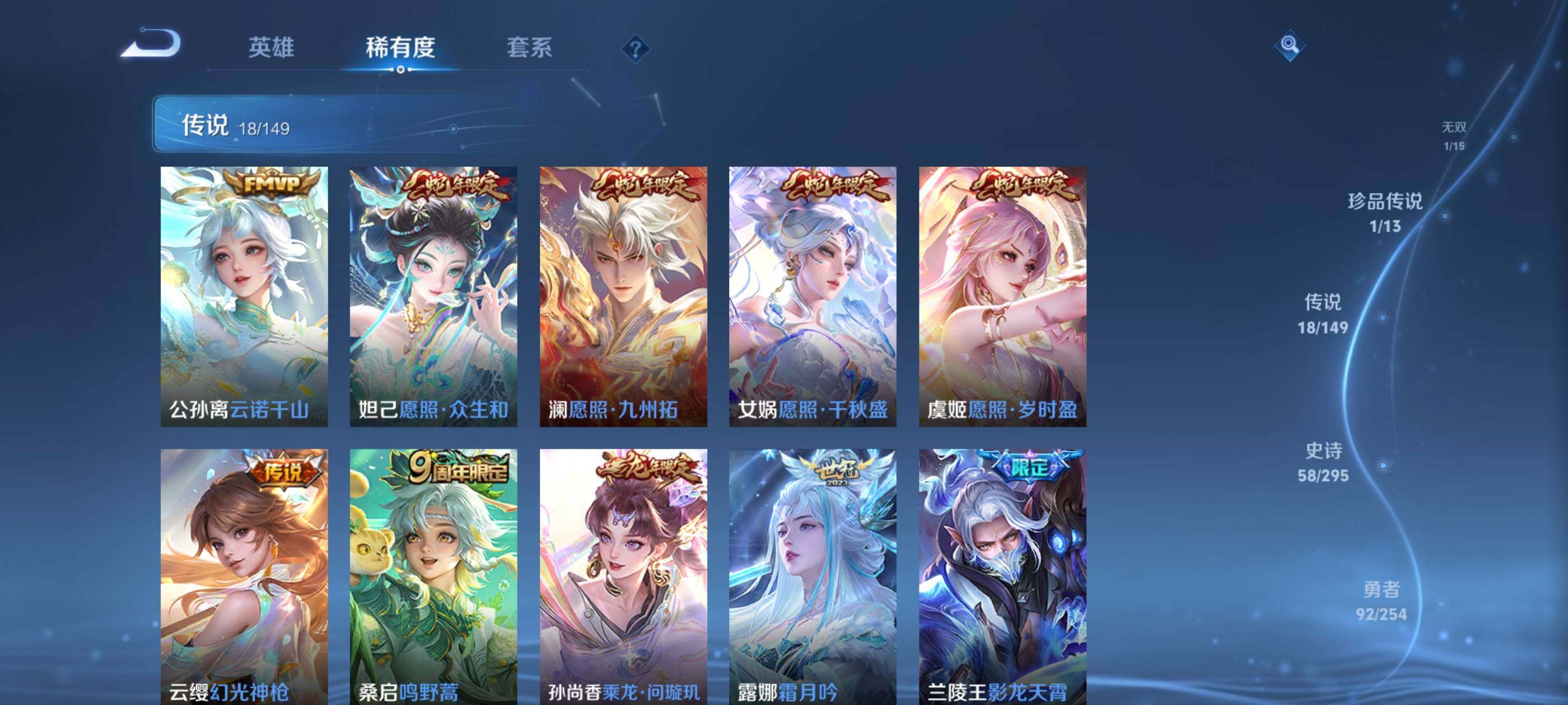 WZMMN4756595王者荣耀账号详情图10 WZMMN4756595王者荣耀账号详情图10