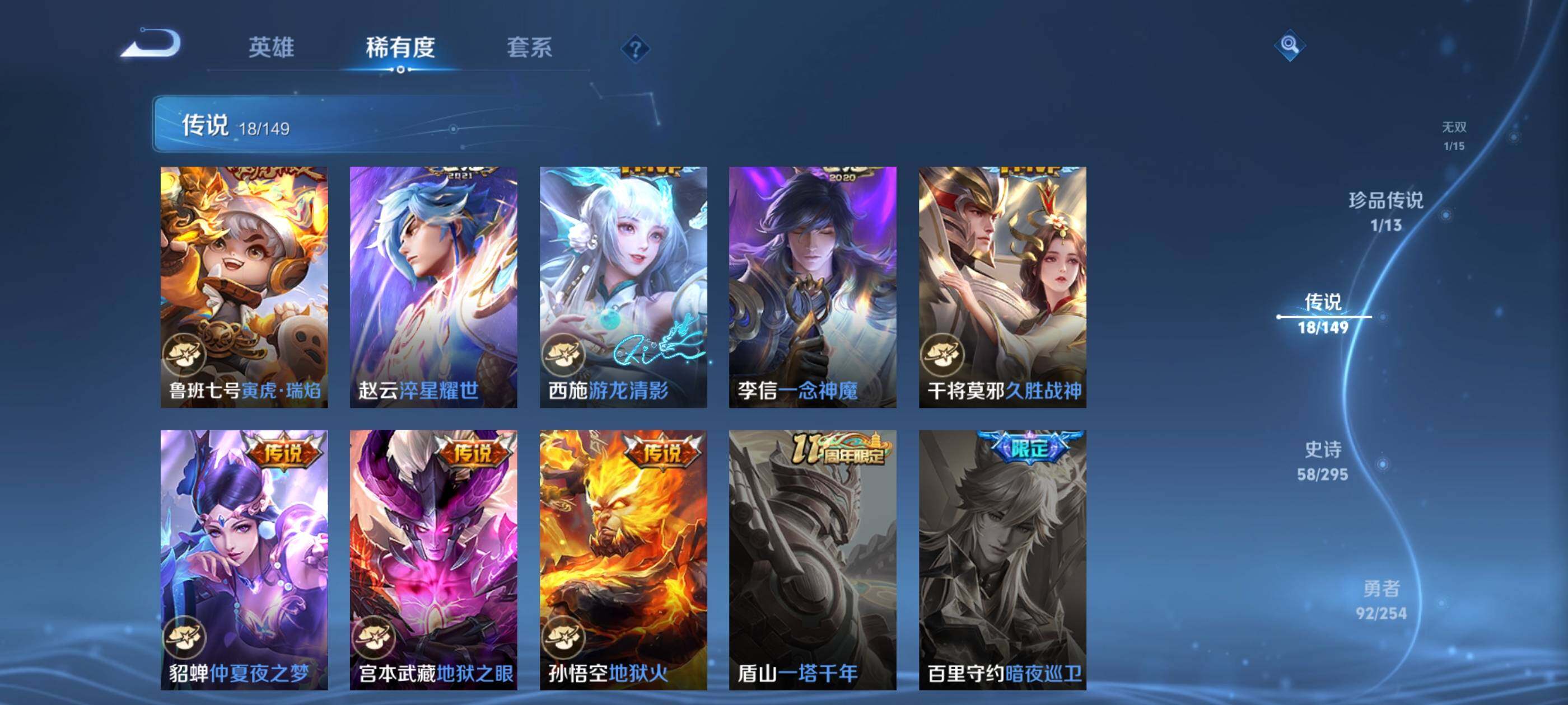 WZMMN4756595王者荣耀账号详情图11 WZMMN4756595王者荣耀账号详情图11