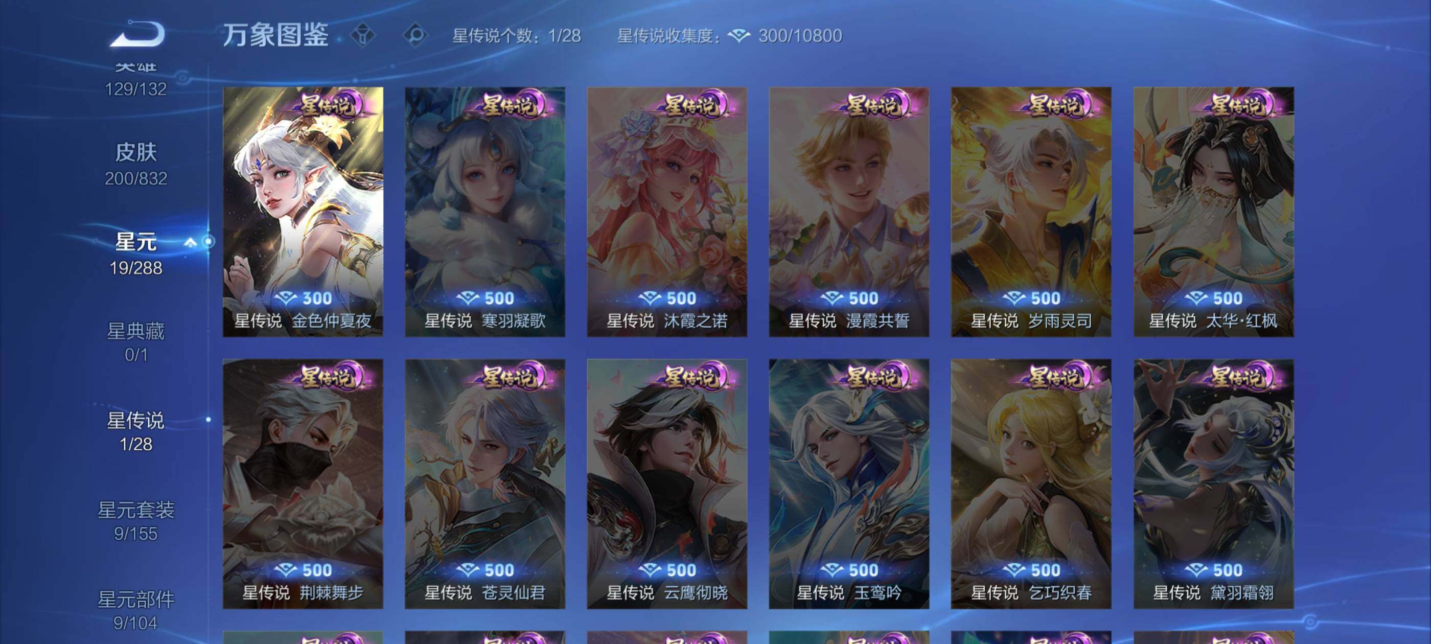 WZMMN4756595王者荣耀账号详情图12 WZMMN4756595王者荣耀账号详情图12