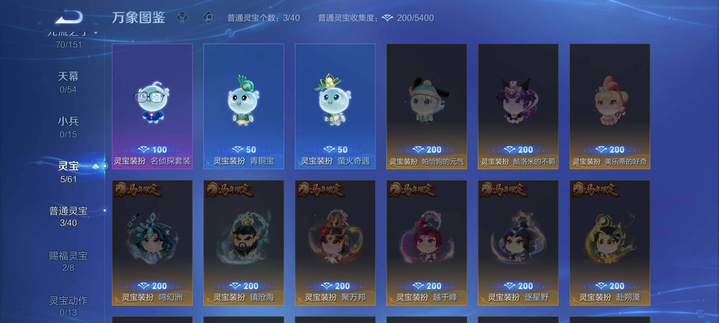 WZMMN4756595王者荣耀账号详情图13 WZMMN4756595王者荣耀账号详情图13