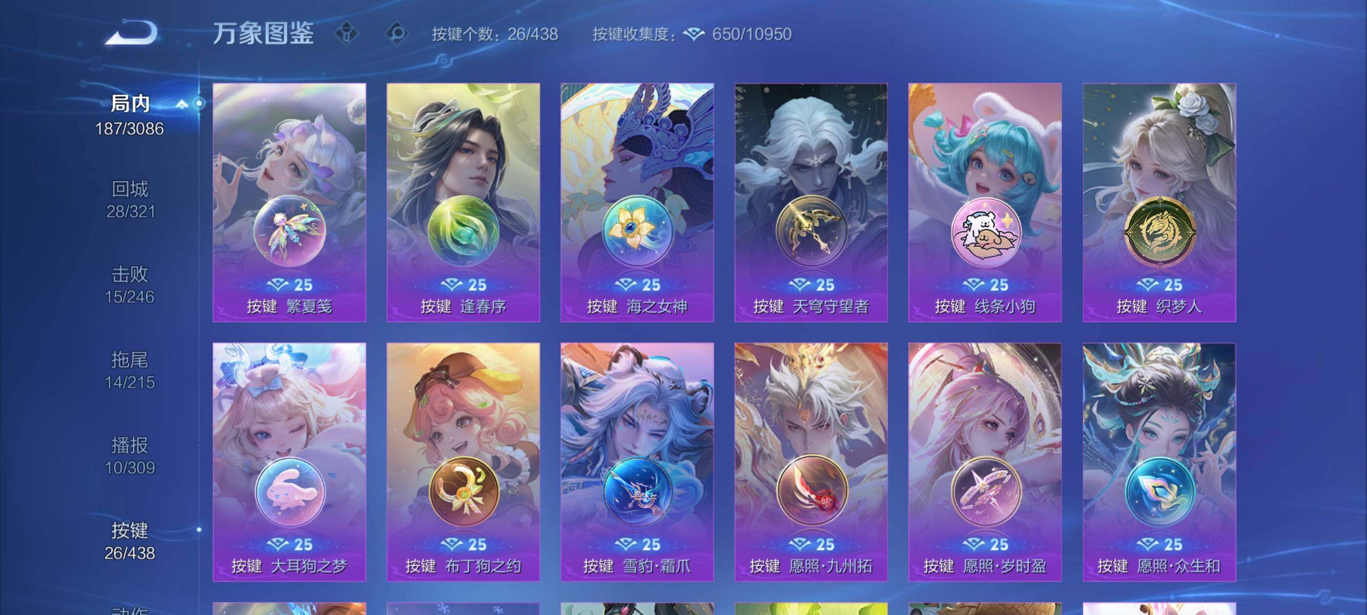 WZMMN4756595王者荣耀账号详情图14 WZMMN4756595王者荣耀账号详情图14