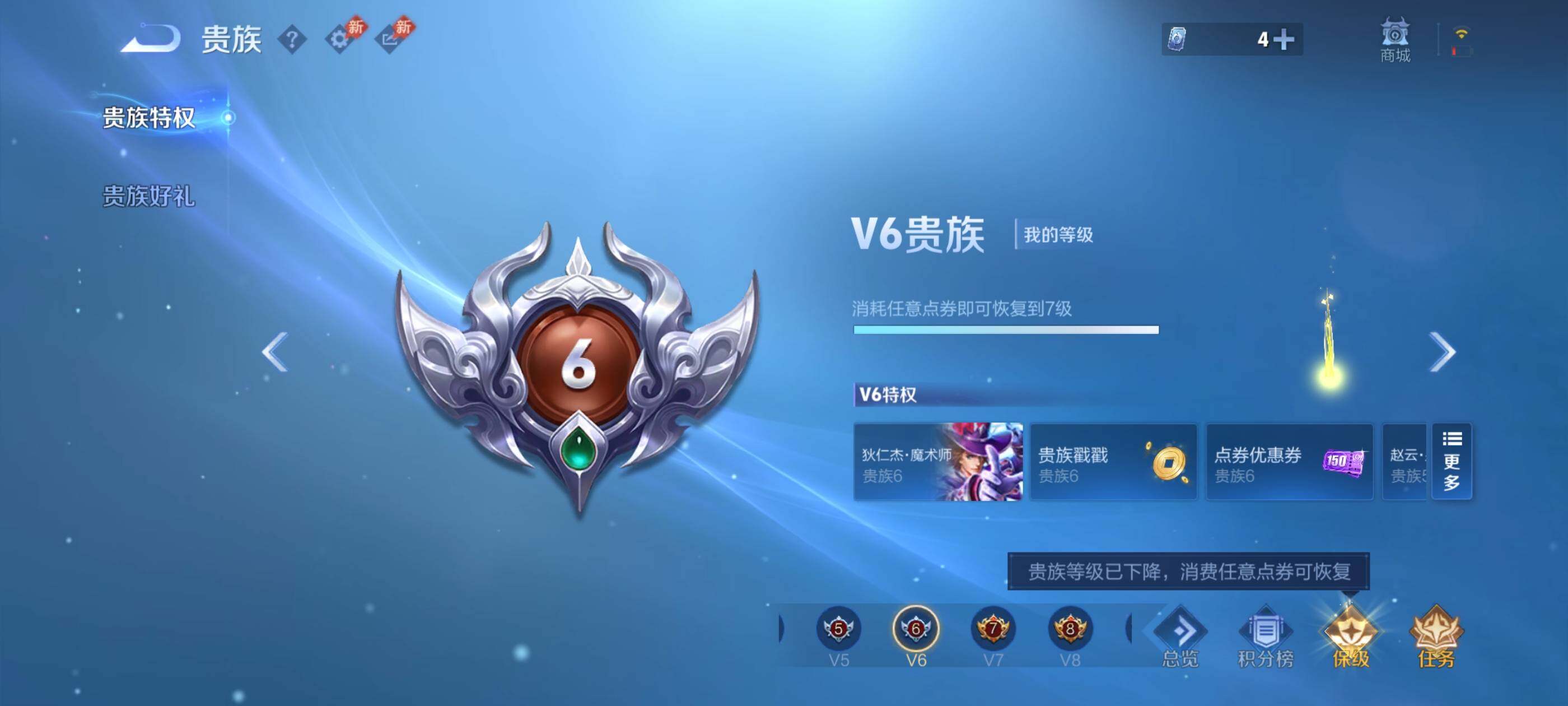WZMMN4756595王者荣耀账号详情图15 WZMMN4756595王者荣耀账号详情图15